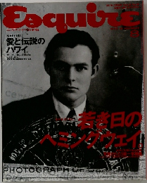 Esquire 1992年8月号
