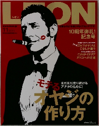 LION　2011年11月号