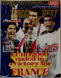 World　Soccer　Digest　79　2000年7月20日