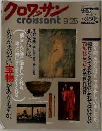 クロワッサン　9/25 