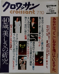 クロワッサン　7/10号