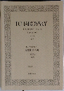 TCHAIKOVSKY  SYMPHONY No.6