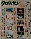 クロワッサン　12/25