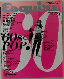 Esquire　1995年2月号　Vol.9　No.2　