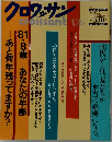 クロワッサン　1/25号