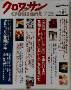 クロワッサン　7/25