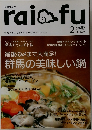 raifu　Vol.87　2013年2月号　