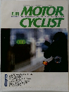 Motor　Cyclist　平成4年6月15日