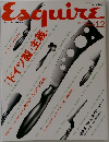 Esquire　2000年12月号　