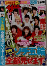 ザテレビジョン　2014　No6