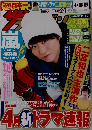 週刊ザテレビジョン　2014年　no.5