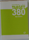 中学英熟語ターゲットTARGET 380