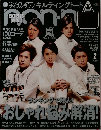non・no　2013年 2月号