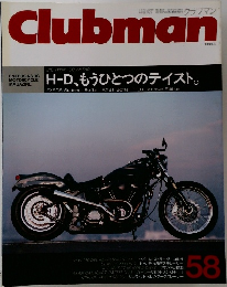 Clubman　58　1991年3月号