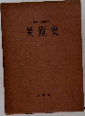 美術史