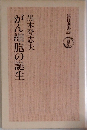 がん細胞の誕生