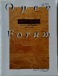 Open Forum　No.6