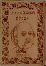 フランス文学案内