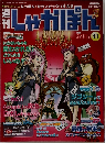 しゃかぽん　41　2008年 1/27号