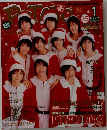 POTATO (ポテト) 2009年 01月号