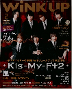 WiNK UP　2013年2月号