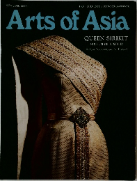 Arts　of　Asia　2014年5-6月号