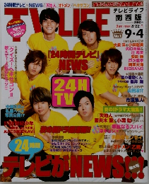 TV LIFE　2009年8月号