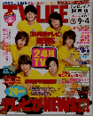 TV LIFE　2009年8月号