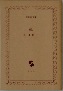虹