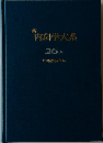 新　内科学大系　26A