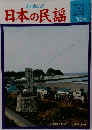 月刊みんよう  日本の民謡  10月号