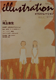 illustration (イラストレーション) 2003年11月号 NO.144