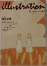 illustration (イラストレーション) 2003年11月号 NO.144