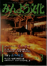 みんよう文化 2001年3月号