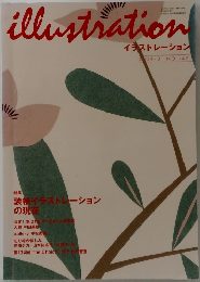 illustration　2004年3月号 No.146