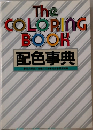 The  COLORING  BOOK
