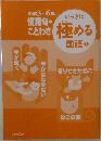 ことわざ極める国語5　小学3～6年の慣用句・ことわざ 