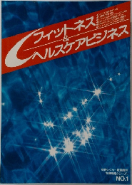 別冊レジャー産業資料  市場戦略シリーズ1  NO.1