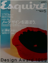 エスクァイア日本版　1999年5月号