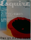 エスクァイア日本版　1999年5月号