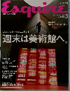 エスクァイア日本版　2001年3月　Vol.15 No.3