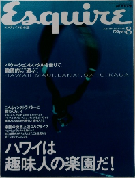 Esquire　エスクァイア日本版　2001年8月号