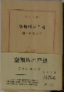 空知川の岸邊