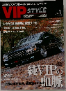 VIP STYLE　2010年1月号