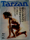 Tarzan 2006年2/22号 No.459