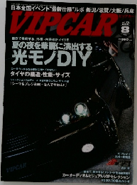 VIPCAR　2010年8月　vol.173