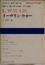 20世紀英米文学案内