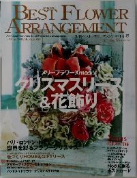 Best Flower Arrangement　2003年