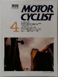 MOTOR CYCLIST 平成3年4月15日発行