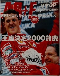 AS+E　2000年10月号